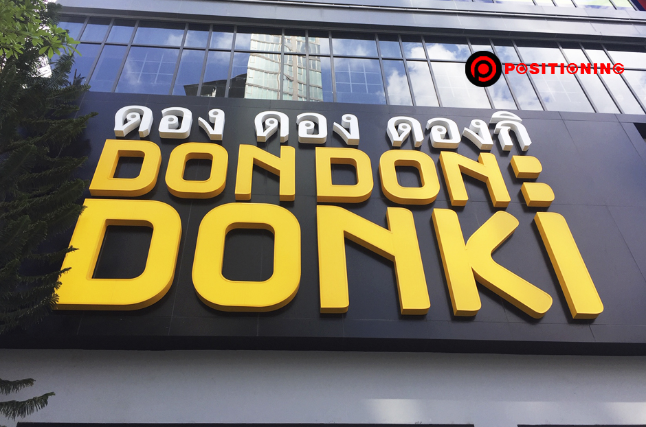 open_dondondonki