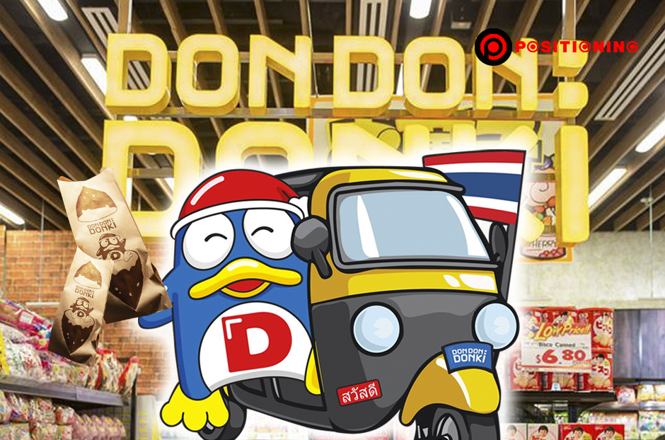 open_donki