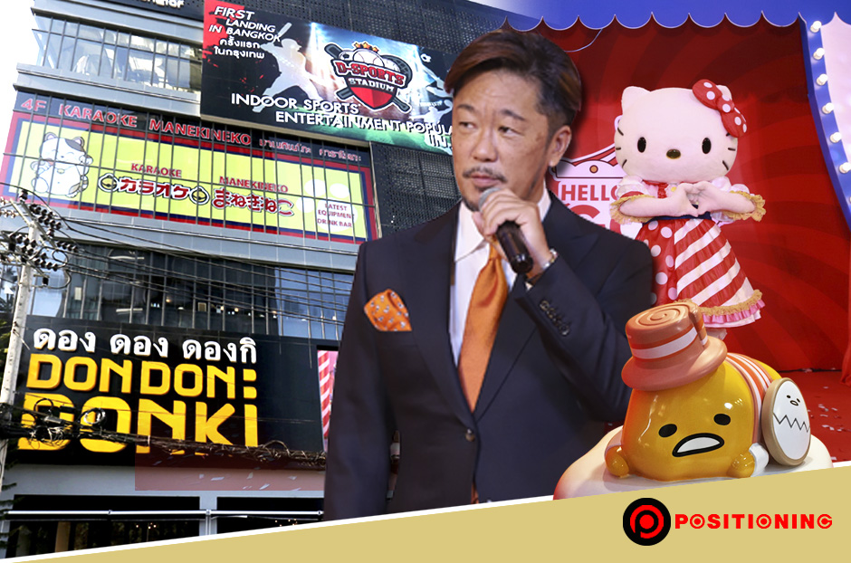 open_donkimallnew