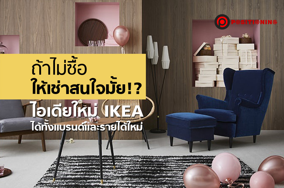 open_ikea2