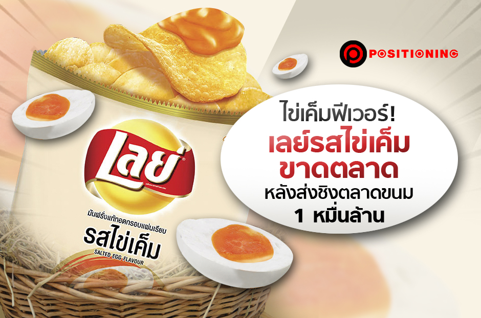 open_lays