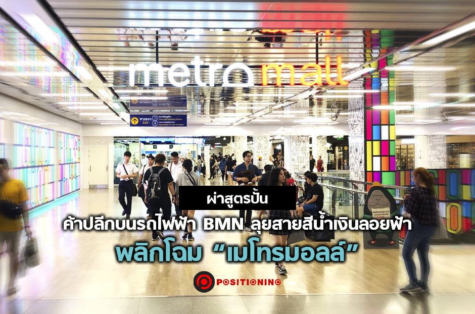 open_metromall