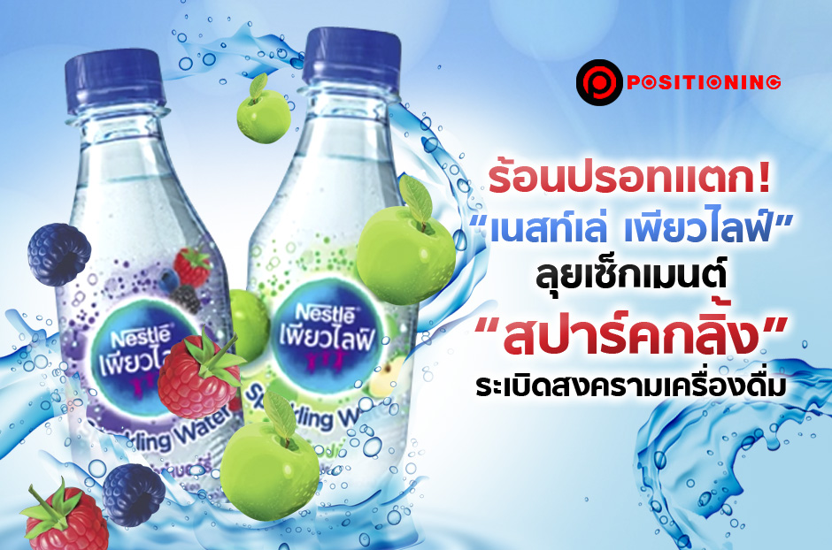 open_nestle