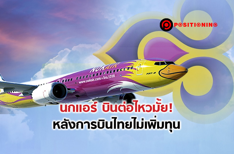 open_nokair1