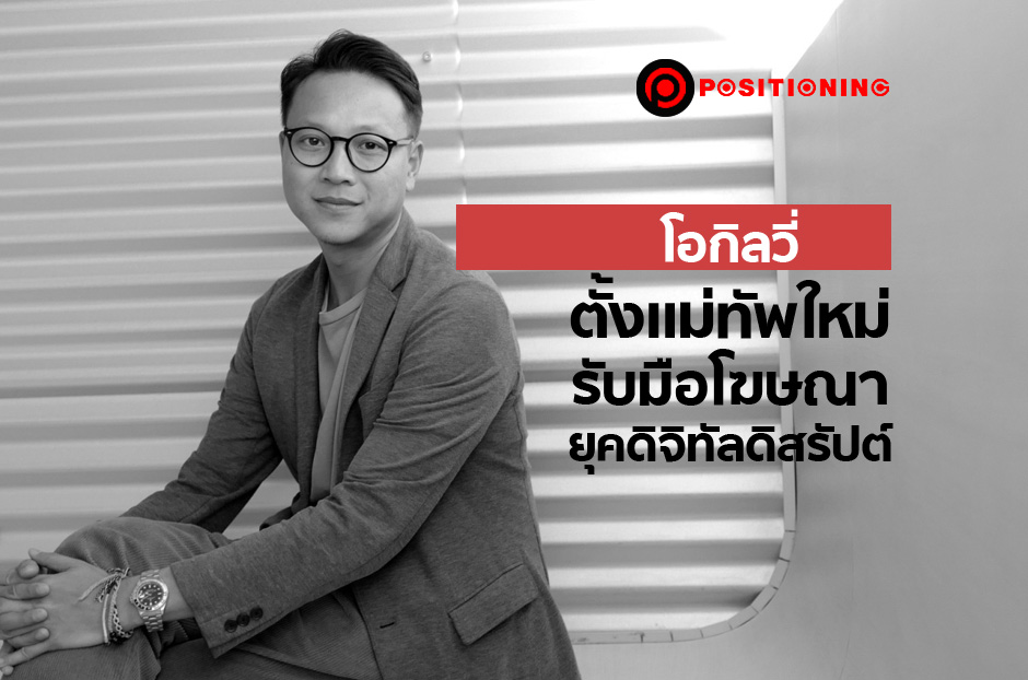 open_ogilvy