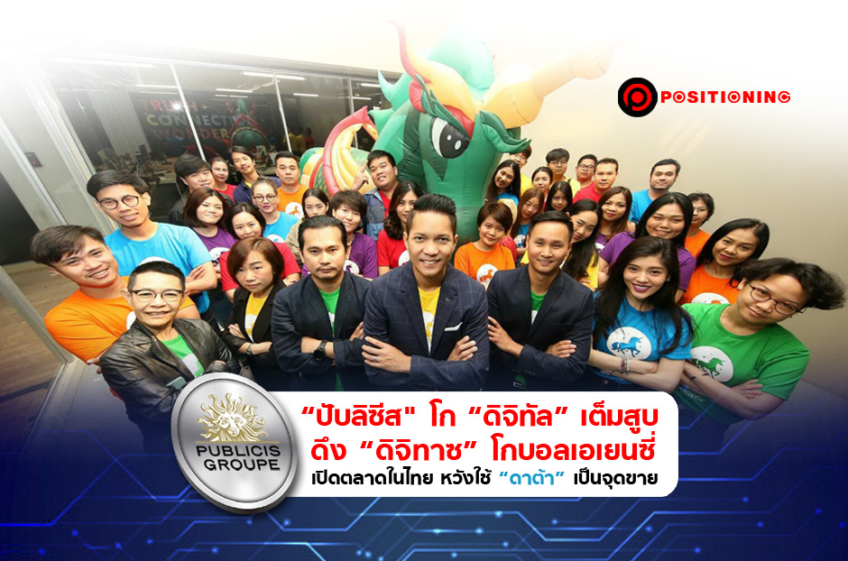 open_publicis_new