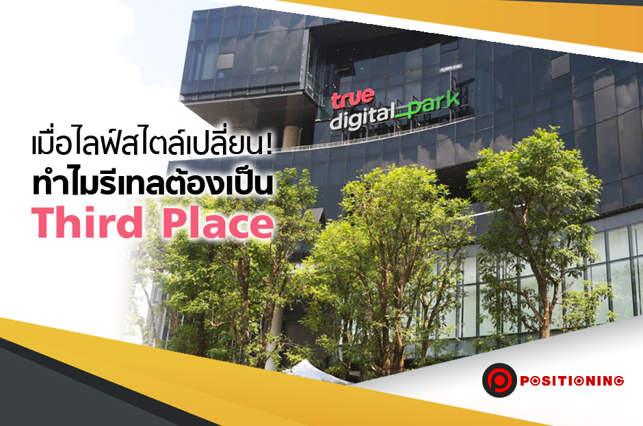 open_retail