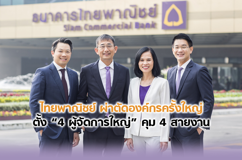 open_scb
