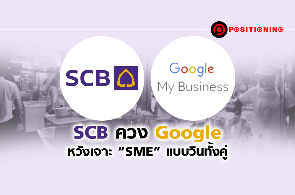 open_scbgoogle1