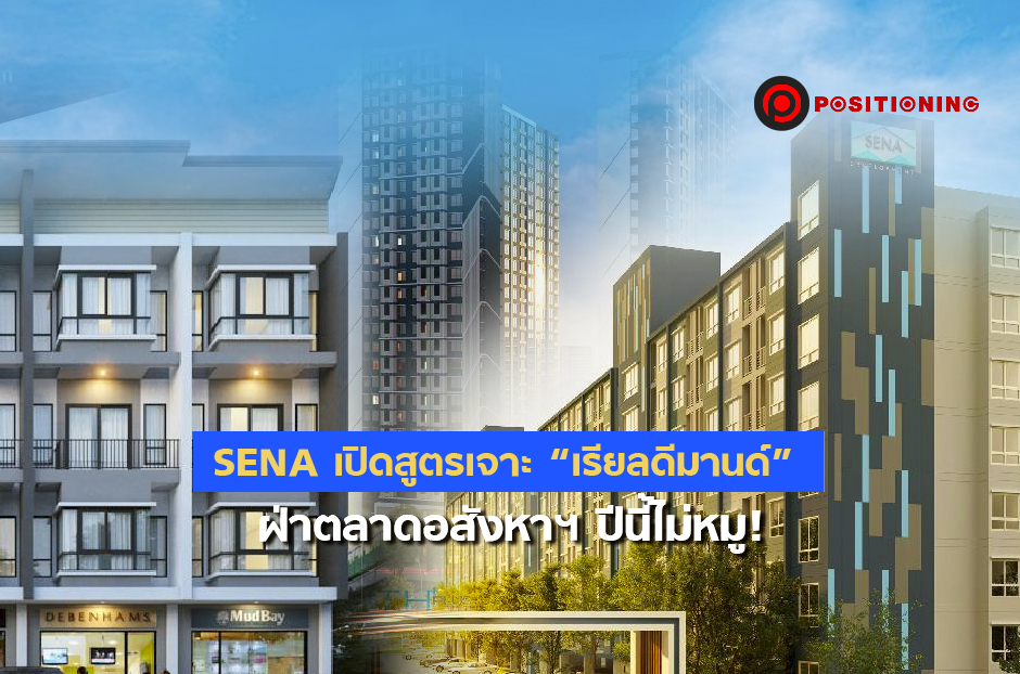open_sena