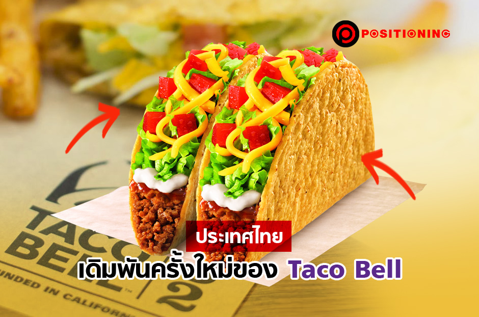 open_taco2
