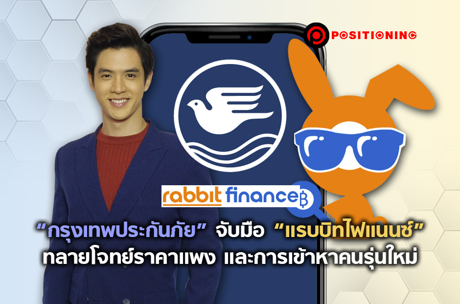 open_กรุงเทพประกันภัย