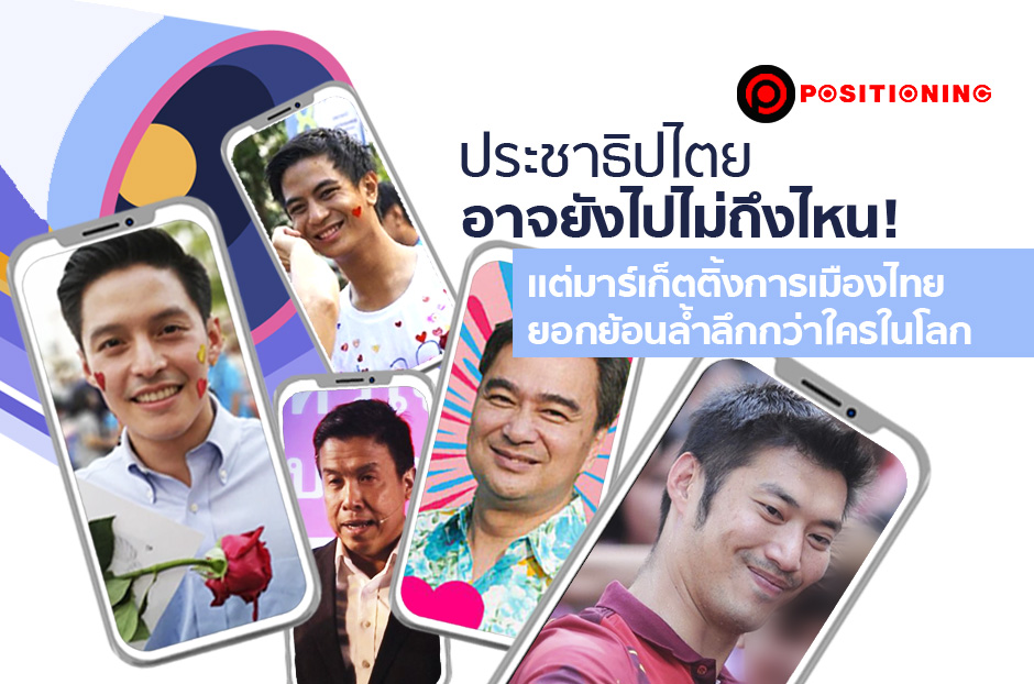 open_เลือกตั้ง