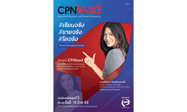 กานต์พิชชา