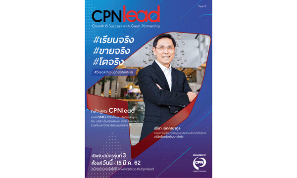 คุณปรีชา