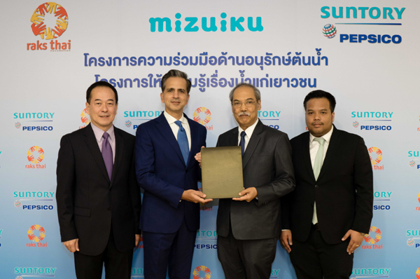 ซันโทรี่