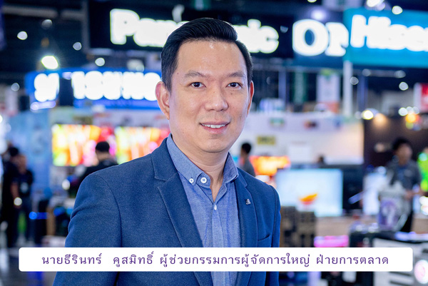 ธีรินทร์