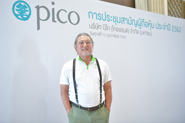 นายศีลชัย
