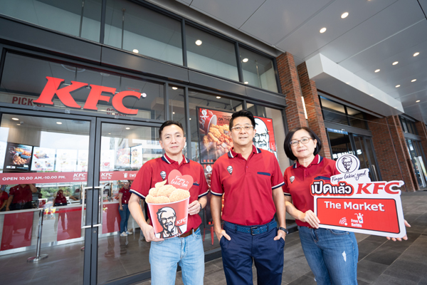 เคเอฟซี