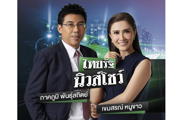 ไทยรัฐนิวส์โชว์