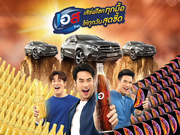1.เอส