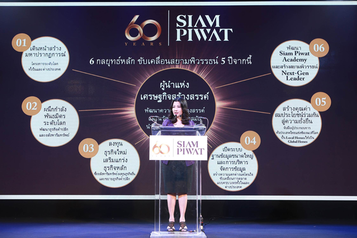 3_siampiwat2