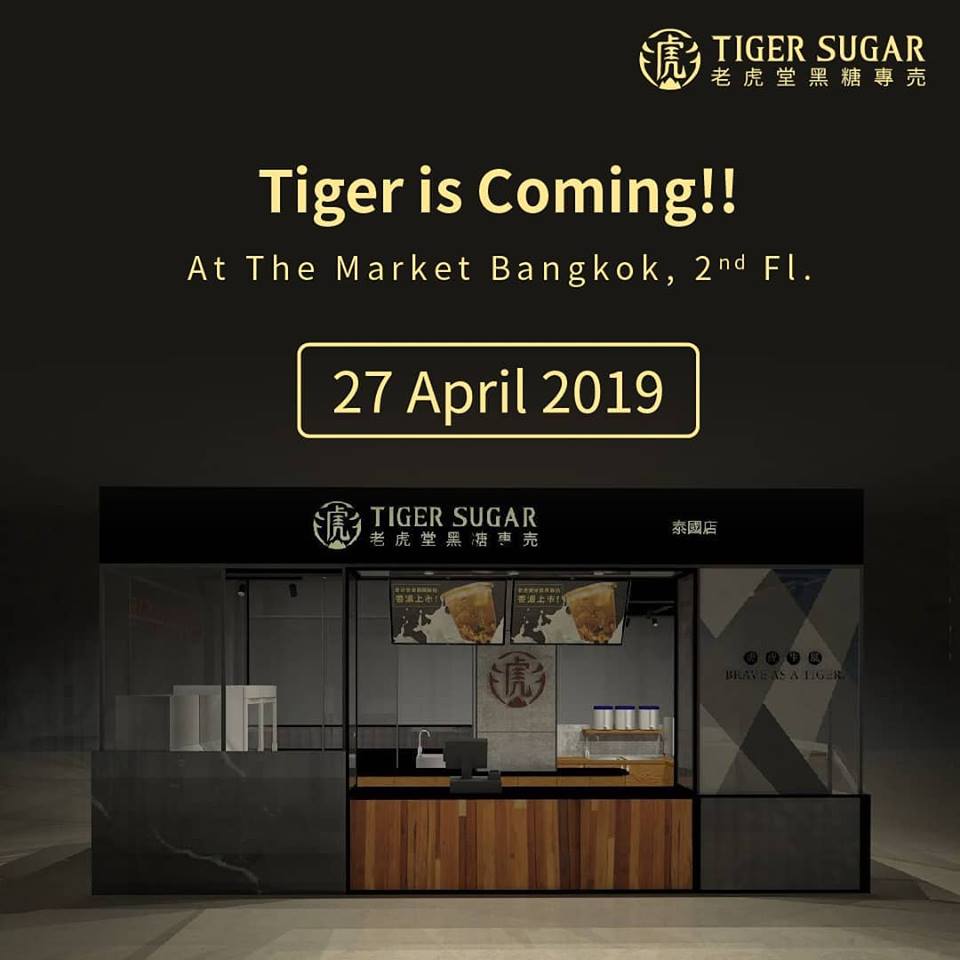 Tiger-Sugar_1