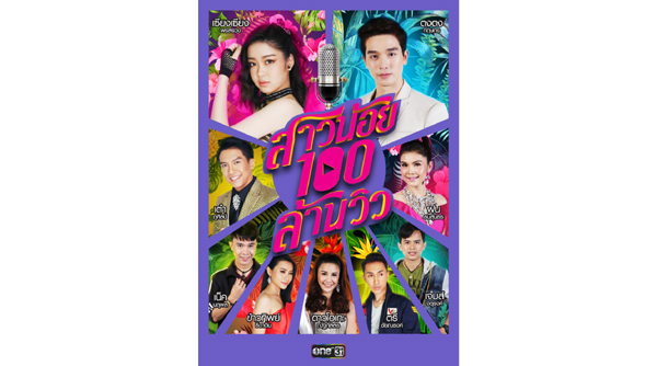 WeTV_สาวน้อย