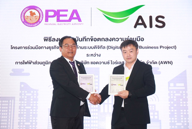 ais