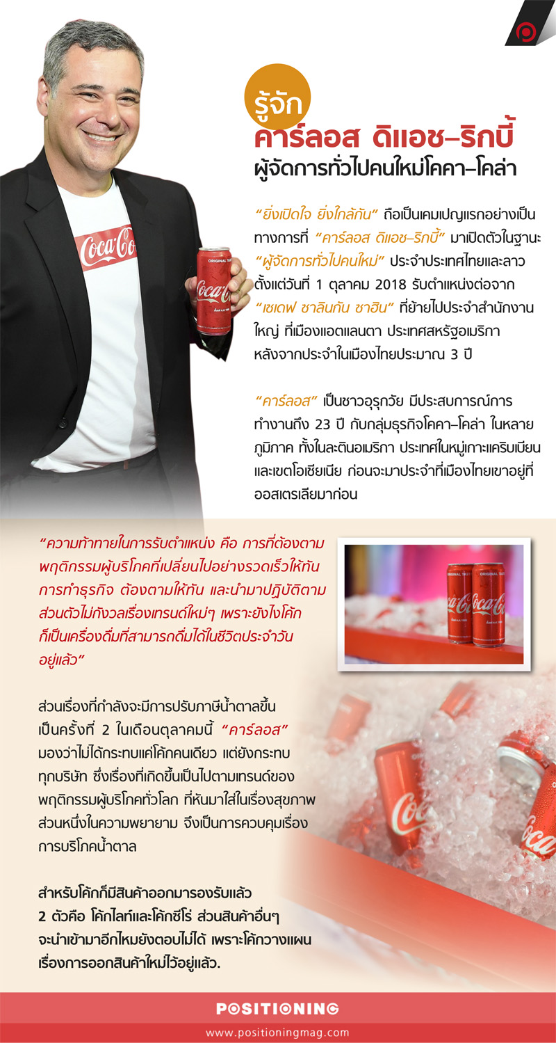 info_cola