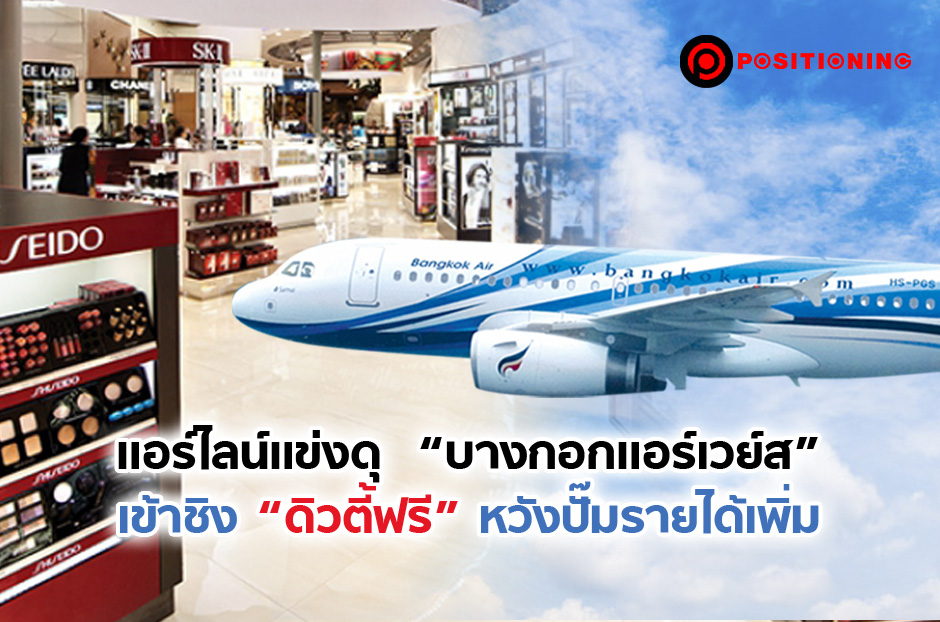 open_bangkokd