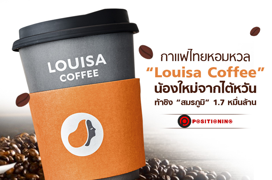 open_louisacoffee