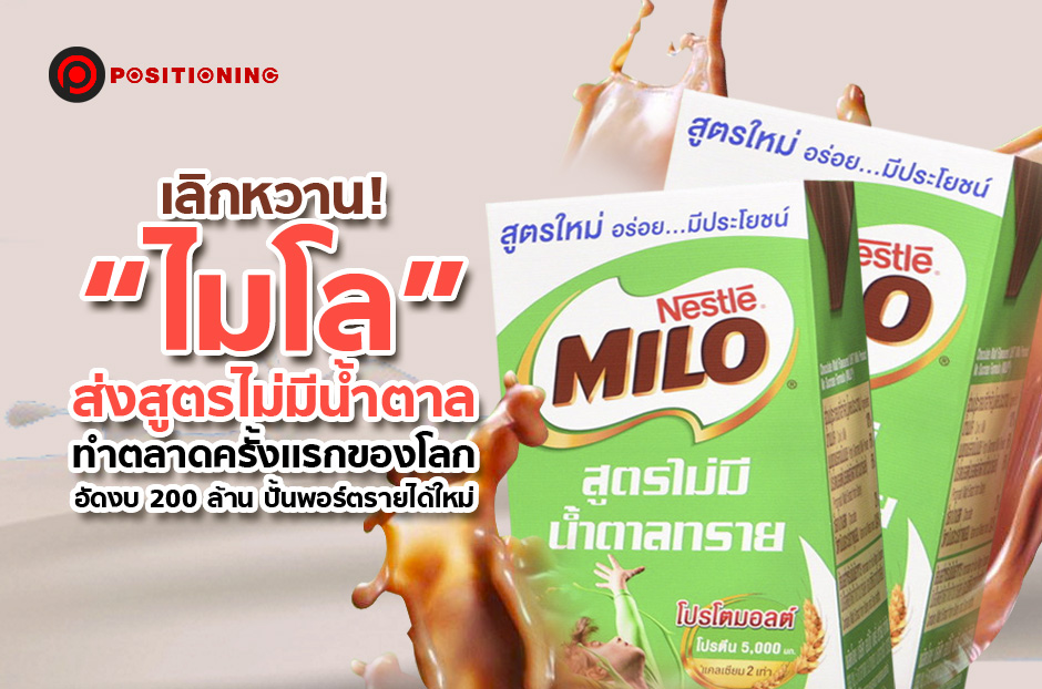 open_milo