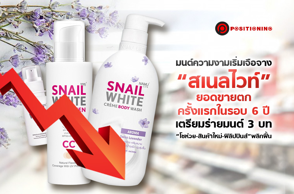 open_snail