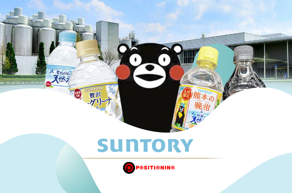 open_suntory