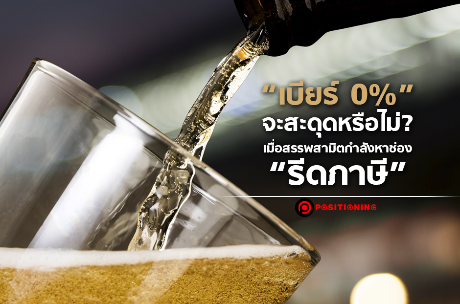 web_beer
