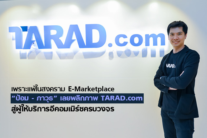 web_tarad