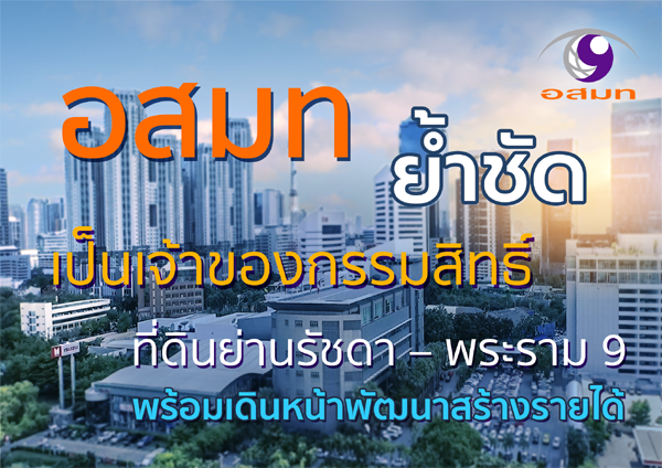 ที่ดิน