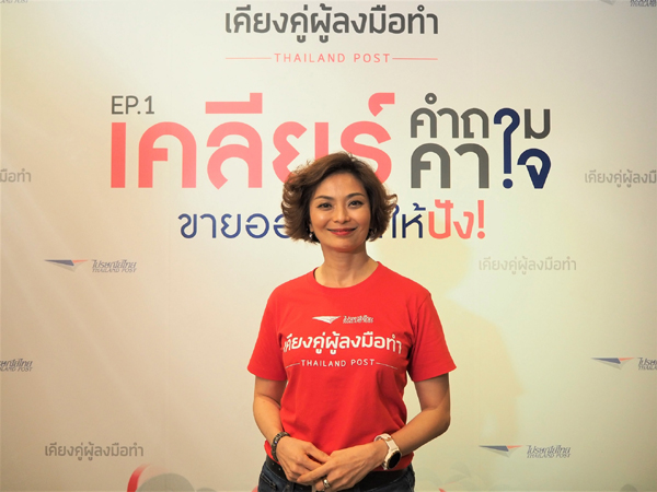 นางปริษา