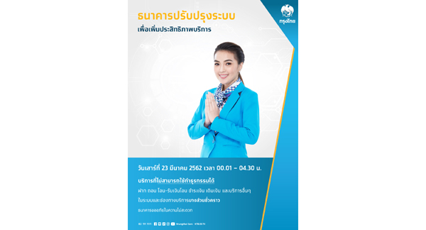 ปิดระบบ