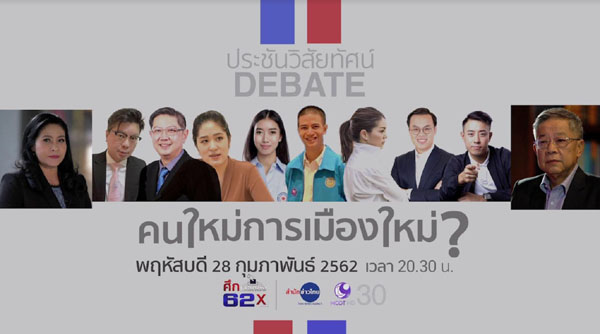 ผู้บริหาร