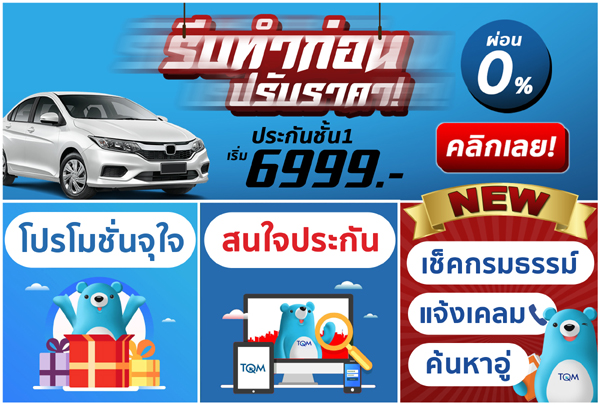 รูป-แนบข่าว-rich