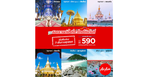 สงกรานต์