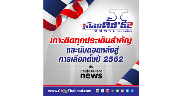 เลือก