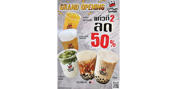 แก้วที่-2