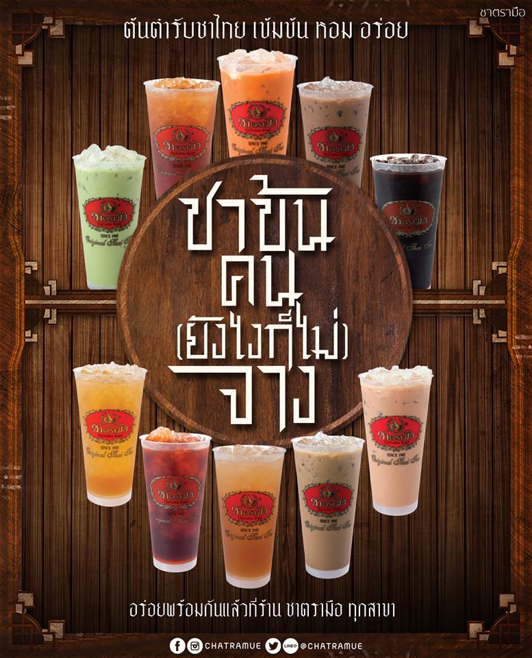 ChaTraMue_3