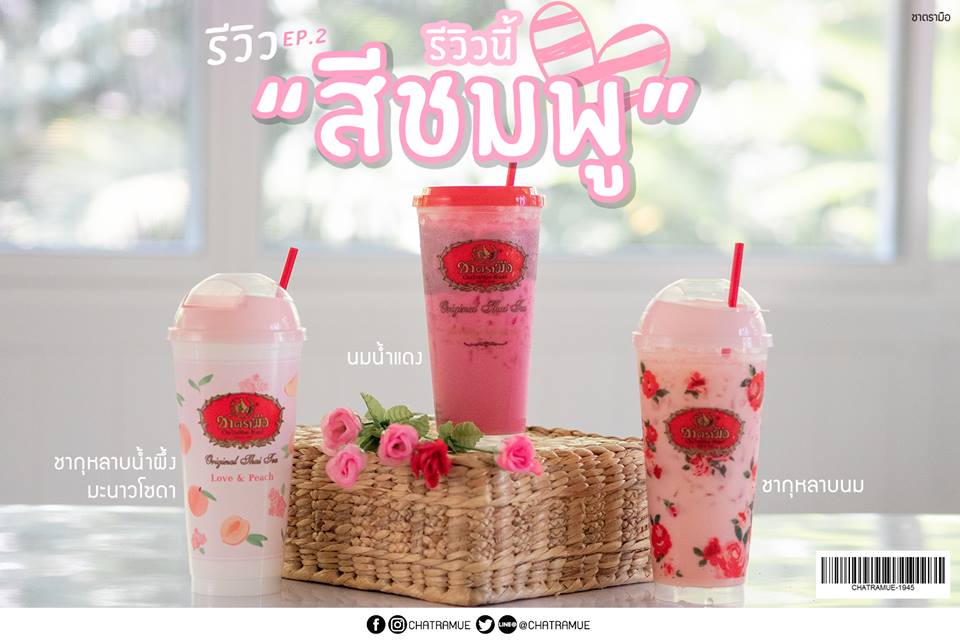 ChaTraMue_7