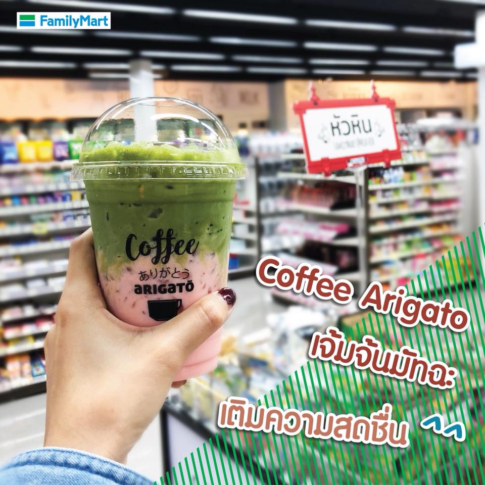 Coffee-Arigato_2