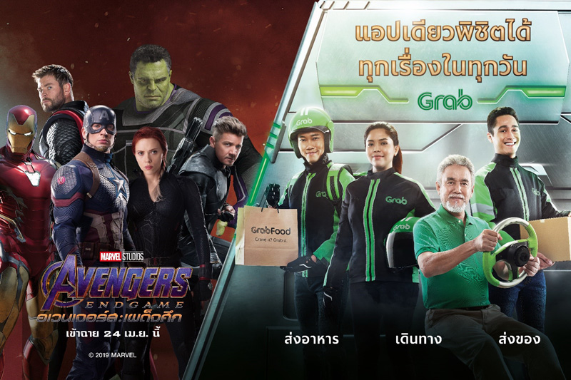 Grab x Avengers Key Visual