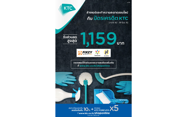 KTC